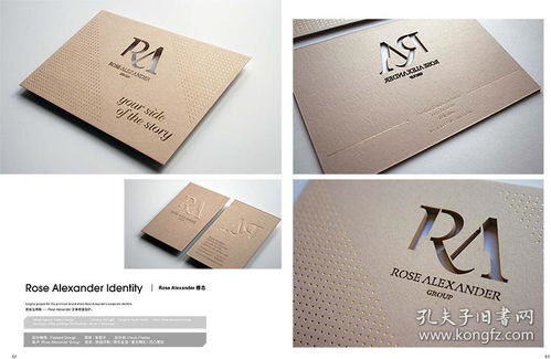 特殊工藝包裝與產品設計的藝術視覺平面設計