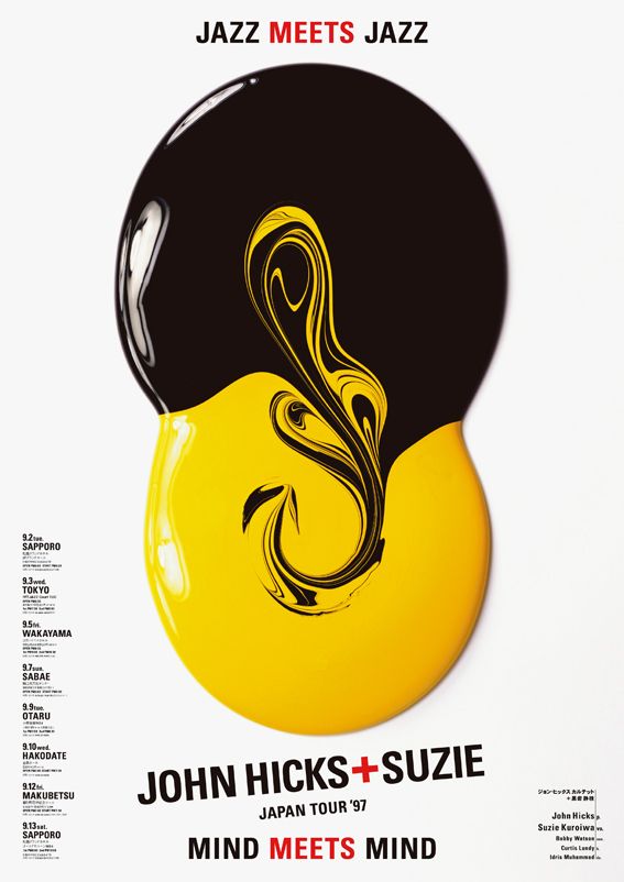 視覺的秩序與靈動 從Terashima Design看日本平面設(shè)計(jì)的排版美學(xué)